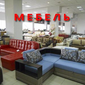 Магазины мебели Горнозаводска