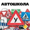 Автошколы в Горнозаводске