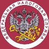 Налоговые инспекции, службы в Горнозаводске